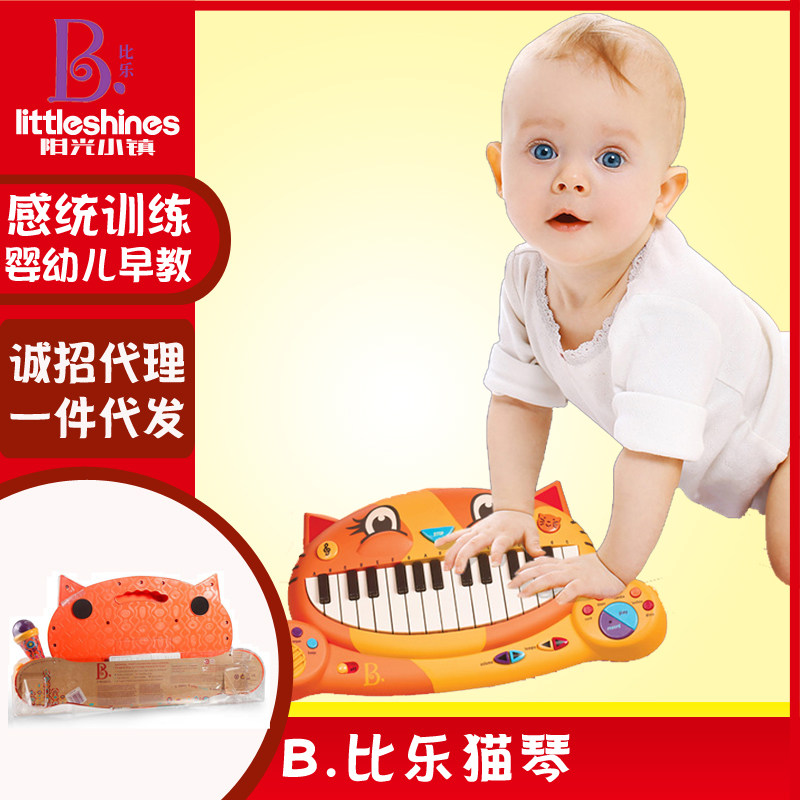Bile B toys cat piano infants and young children electronic music piano playing and singing toys popular electronic music big mouth cat piano