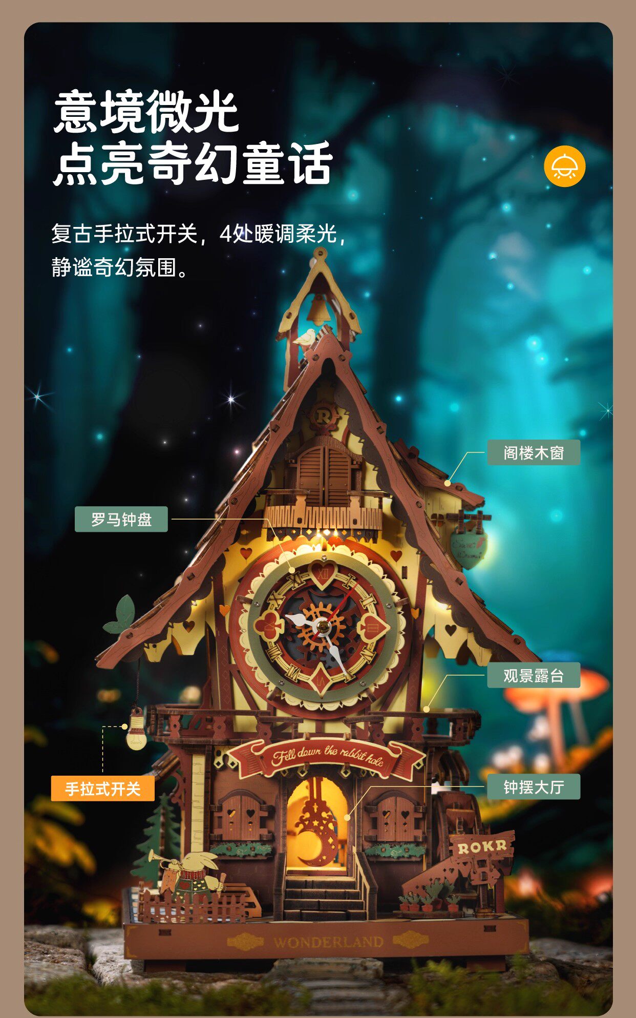 товар из китая 若客布谷鸟钟整点报时diy手工生日礼品创意木质拼装积木摆件模型 Rokr