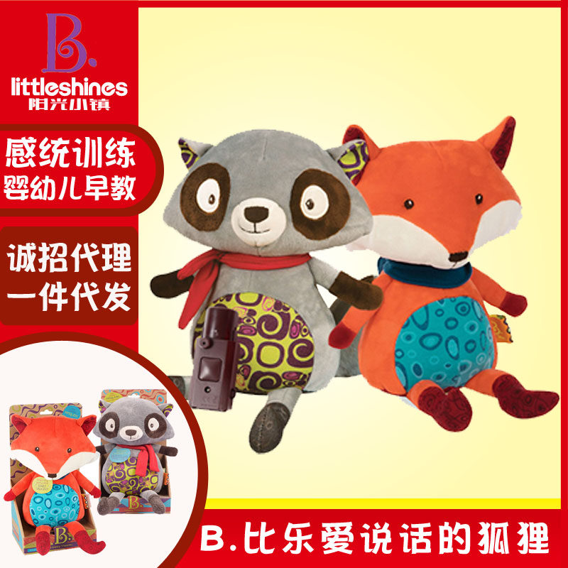 The Pabbile B toys will talk fox raccoon plush sound recording dialogue Toys baby paparazzi children appeasement