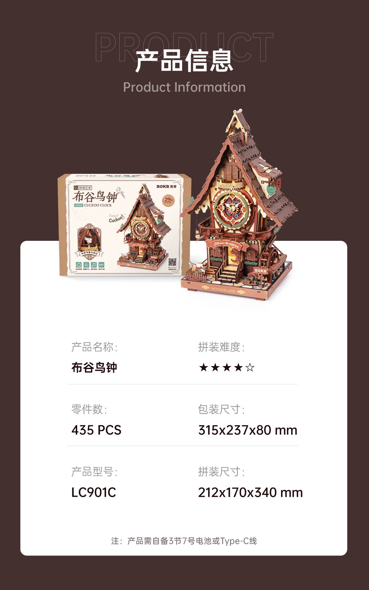 товар из китая 若客布谷鸟钟整点报时diy手工生日礼品创意木质拼装积木摆件模型 Rokr