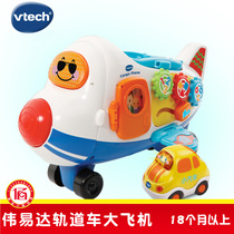 VTech VTech Wonder Rail Car Big Aircraft Rail Car Boy Toy Model Aircraft Model