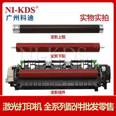 Applicable Brother 2750 2550 7500 7530 2715 2710 Fuser set upper and lower rollers