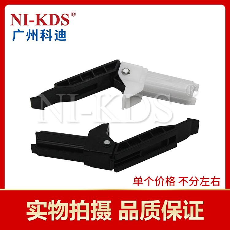 Suitable for Canon MF243 244 249 229 226 246 platform bracket support foot movable arm hinge 236