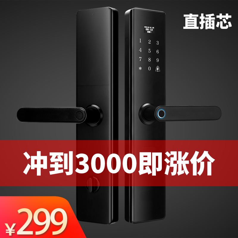Fingerprint lock household anti-theft door smart password lock electronic lock mobile phone remote APP one holds the real plug