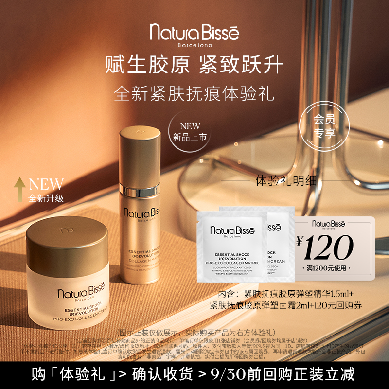 【Add to Cart】Collagen Scar-Reducing and Elasticizing Face Cream Essence Trial Gift (2ml Cream + 1.5ml Essence) 【Add to Cart】Collagen Scar-Reducing and Elasticizing Face Cream Essence Trial Gift (2ml Cream + 1.5ml Essence)