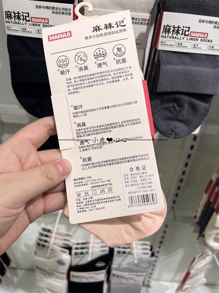 25 New Summer Linen Socks for Women, Cotton Socks, Solid Color Polka Dot Mesh Boat Socks, Natural Linen Antibacterial Sports Socks — تصویر 1