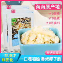 Hainan specialty coconut flakes crispy carbon roasted coconut flakes 300g bag original coconut meat coconut crisps dried fruit snacks