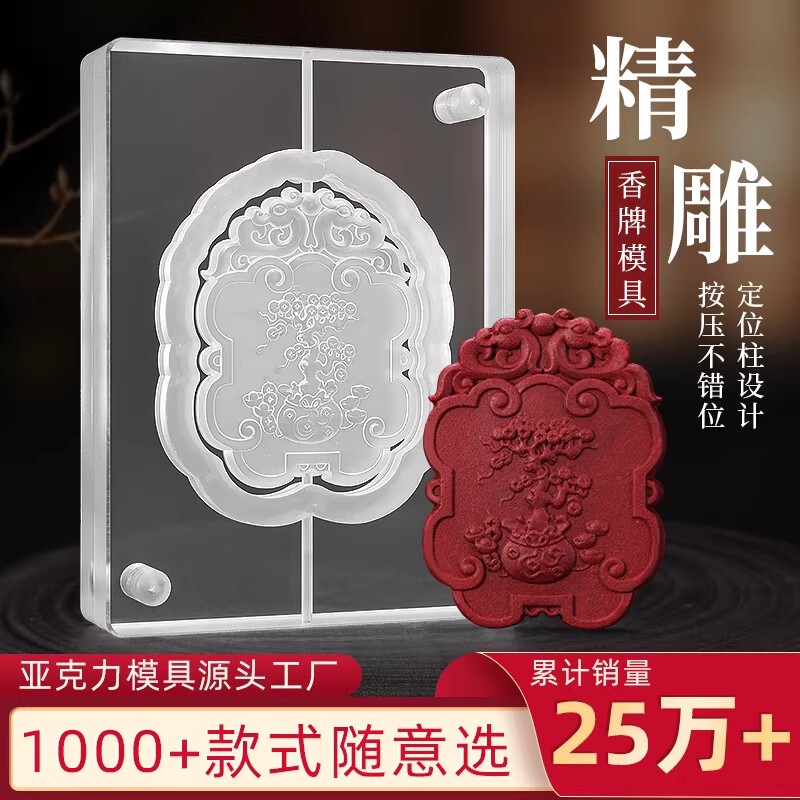 Money Tree Fortune-Attracting Incense Mold Handmade DIY Incense Making Tools for Making Herbal Incense Sticks Money Tree Fortune-Attracting Incense Mold Handmade DIY Incense Making Tools for Making Herbal Incense Sticks
