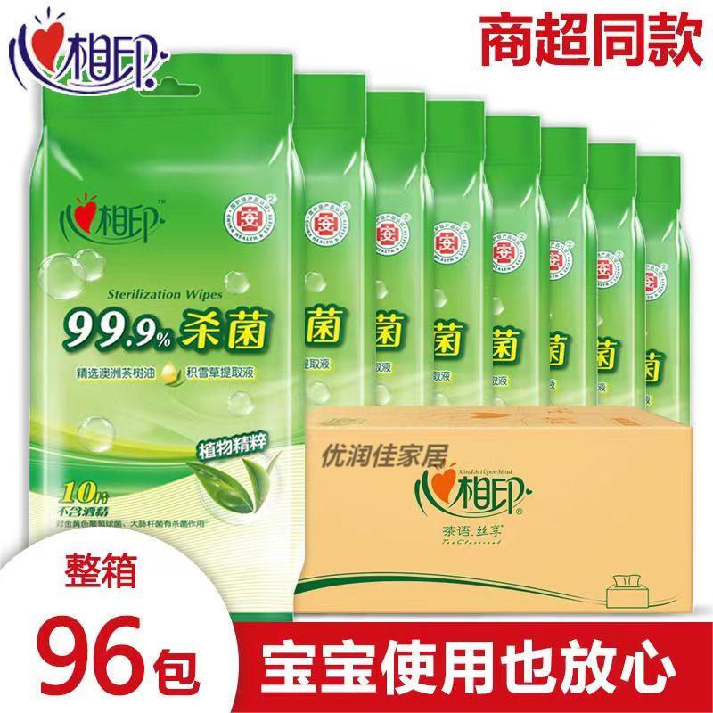 Xinxiangyin Disinfectant Wet Wipes Small Pack Sterilization Portable Hygiene Student Mini Wet Wipes Single Pack Portable