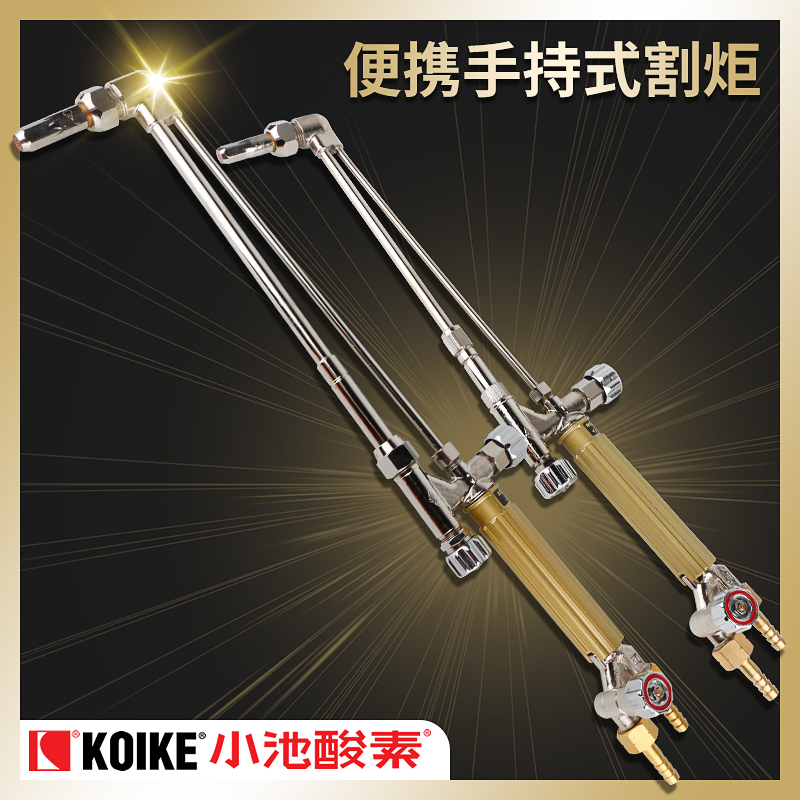 Japan Koike acid 30 type shooting suction cutting gun No 2 G01-100 welding torch knife gas cutting nozzle