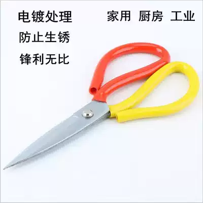 Extra-large leather scissors, industrial stainless steel tailor scissors, household kitchen sharp scissors wholesale