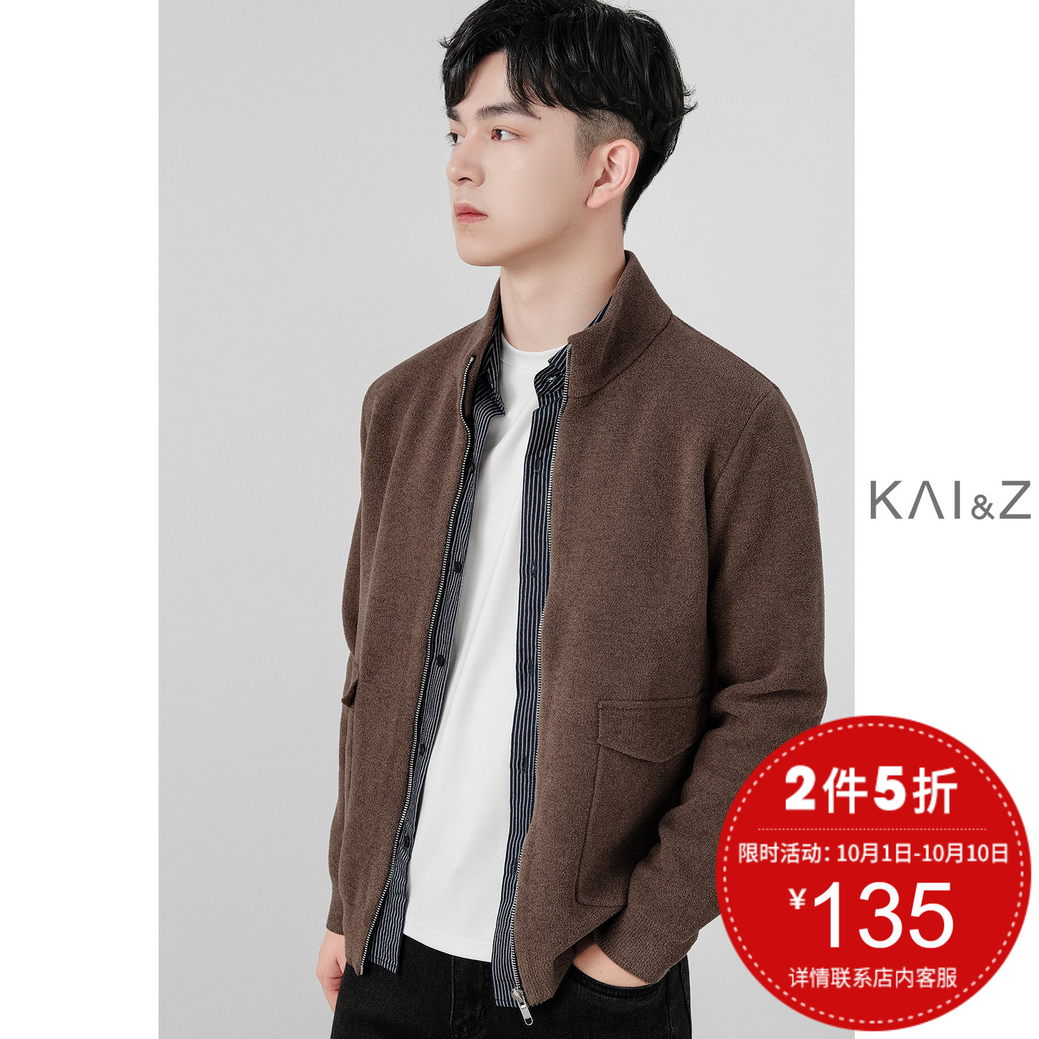 Men's stand-up collar knitted sweater cardigan coat 2021 autumn and winter new loose trend casual fake two-piece autumn tops