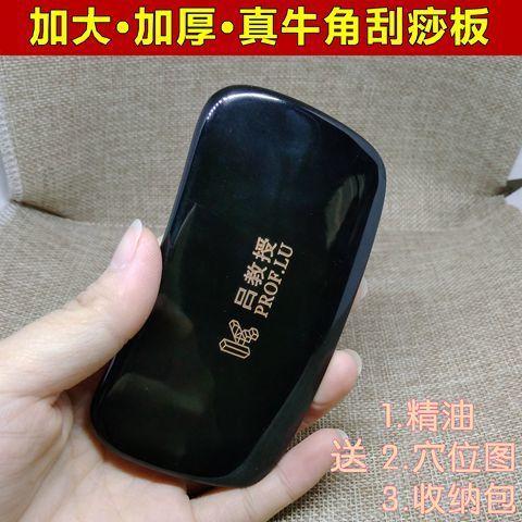 加厚加大号正宗黑水牛角背部腿部身体通用全身按摩刮痧板厚实