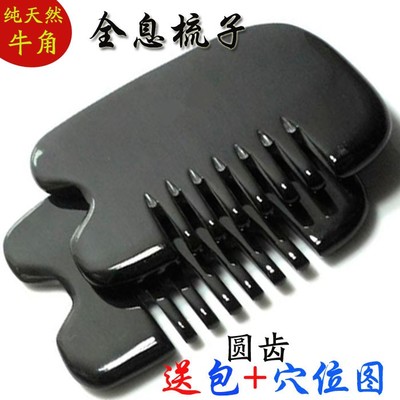 Buffalo horn scraping comb thickened round moisturizing head scraping plate comb