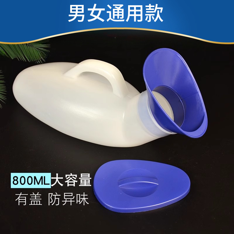 男女通用接尿器夜壶尿壶家用卧床病人老人儿童便携车载加厚盖防臭