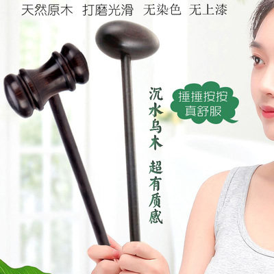 实木锤子按摩捶敲打锤木质健身捶经络锤木头颈部按摩棒红木敲背锤