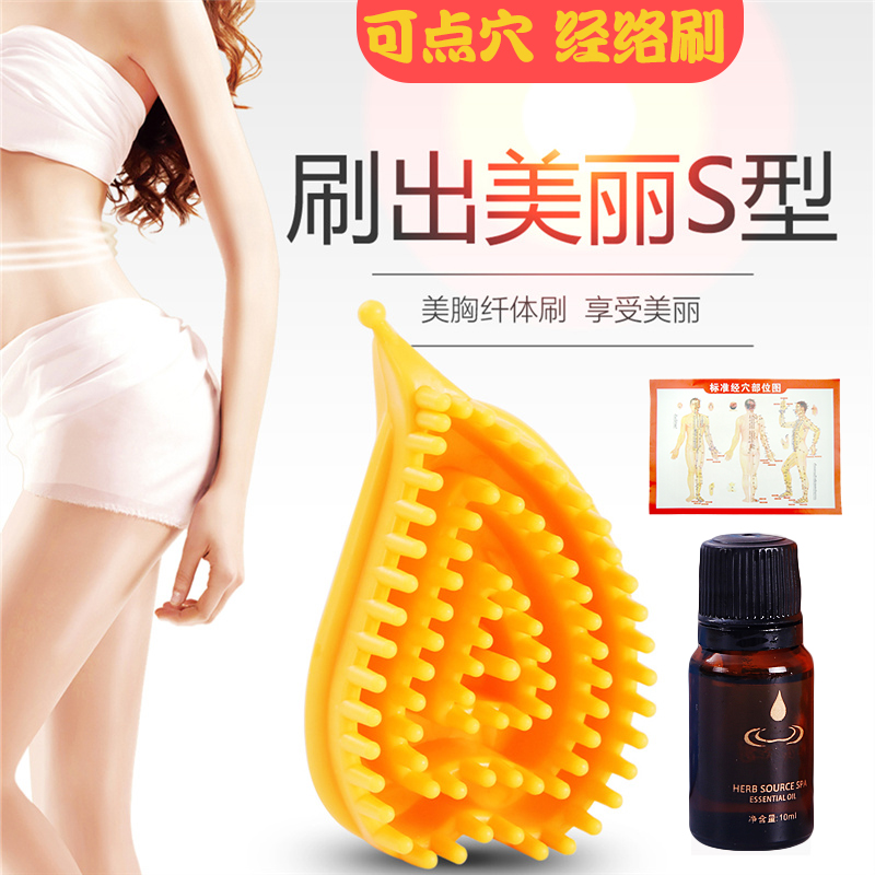 Magic scorpion brush chest five-element meridians brush breast beauty brush lymphatic dredging auxiliary milk massage brush tendons and collaterals brush whole body