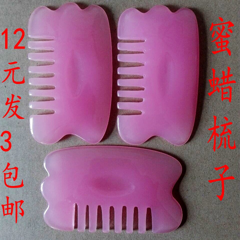 蜜蜡刮痧梳子/穴位按摩推拿器/蜜蜡刮痧板/头部按摩