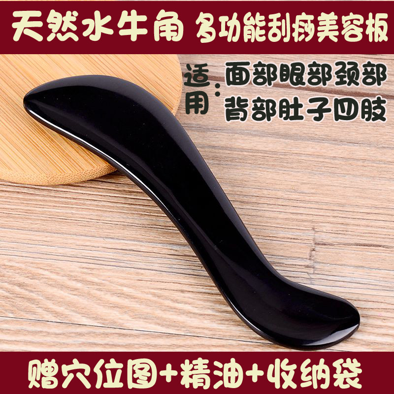刮痧板牛角面部瘦脸排毒全身通用颈部家庭式淋巴S刮脸板疏通经络