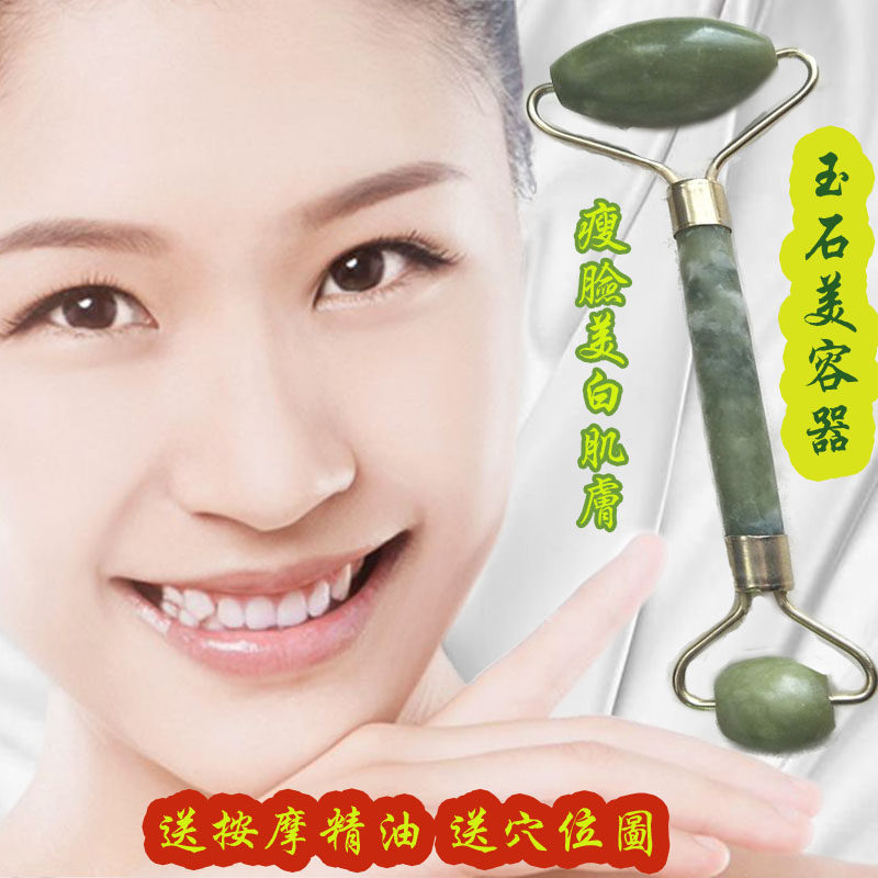 天然岫玉面部按摩滚轮 玉石美容器包邮正品 眼部脸部推脸按摩棒 其他品牌玉石滚轮 面部紧致美容器材