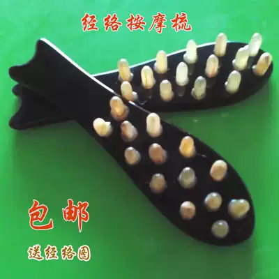 Horn comb Anti-static anti-hair loss comb Head health meridian massage comb