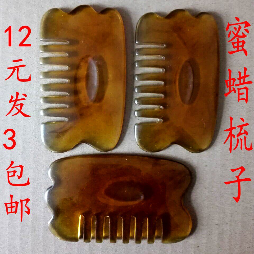 蜜蜡刮痧板头部按摩包邮头疗梳子全身经络背部工具腿部美身体通用
