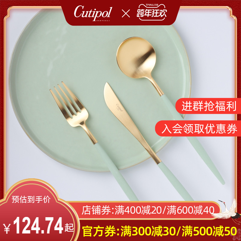 Cutipol Portugal GOA celadon gold household Western tableware knife and fork spoon chopsticks group give gift to one person chopsticks