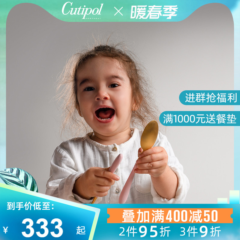 Portugal 2020 new Cutipol Alice Children's Cutlery Spoon Set Spoon For Kids Meal
