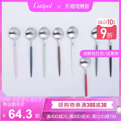 Cutipol GOA Silver Series teaspoon simple wind Net red ins tableware coffee spoon Nordic tableware mixing spoon