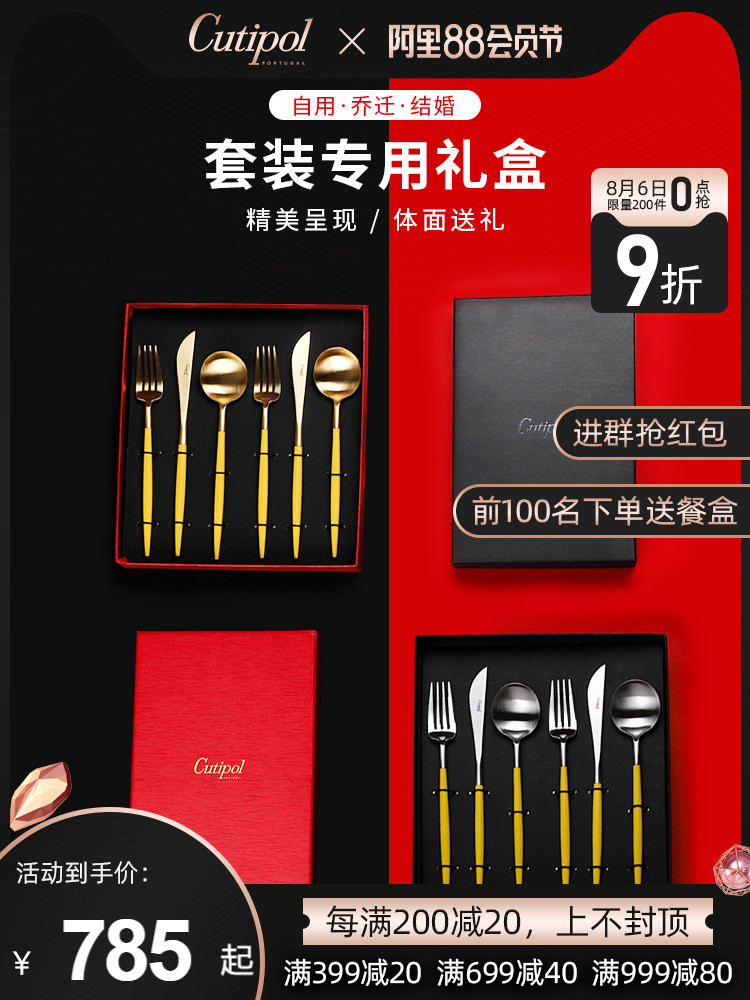 Cutipol ins Dinner Western tableware household set Six-piece set of knives, forks, spoons and chopsticks Wedding gifts household spoon and fork
