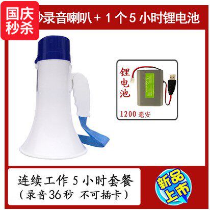 Outside delivery with megaphone recording speaker commercial podcast sound with wide sphincter called to sell speech trumpeter trumpet