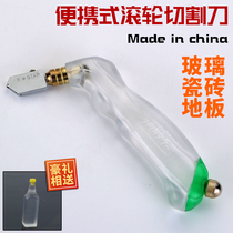 Portable tile floor tile boundary opener Roller cutter Automatic control oil hand-held glass knife Tile push knife