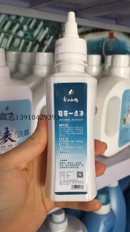 Authentic Oriental White Pigeon Shoelace Cleaner 150g, Removes Black Rust Stains from Shoelace Eyelets