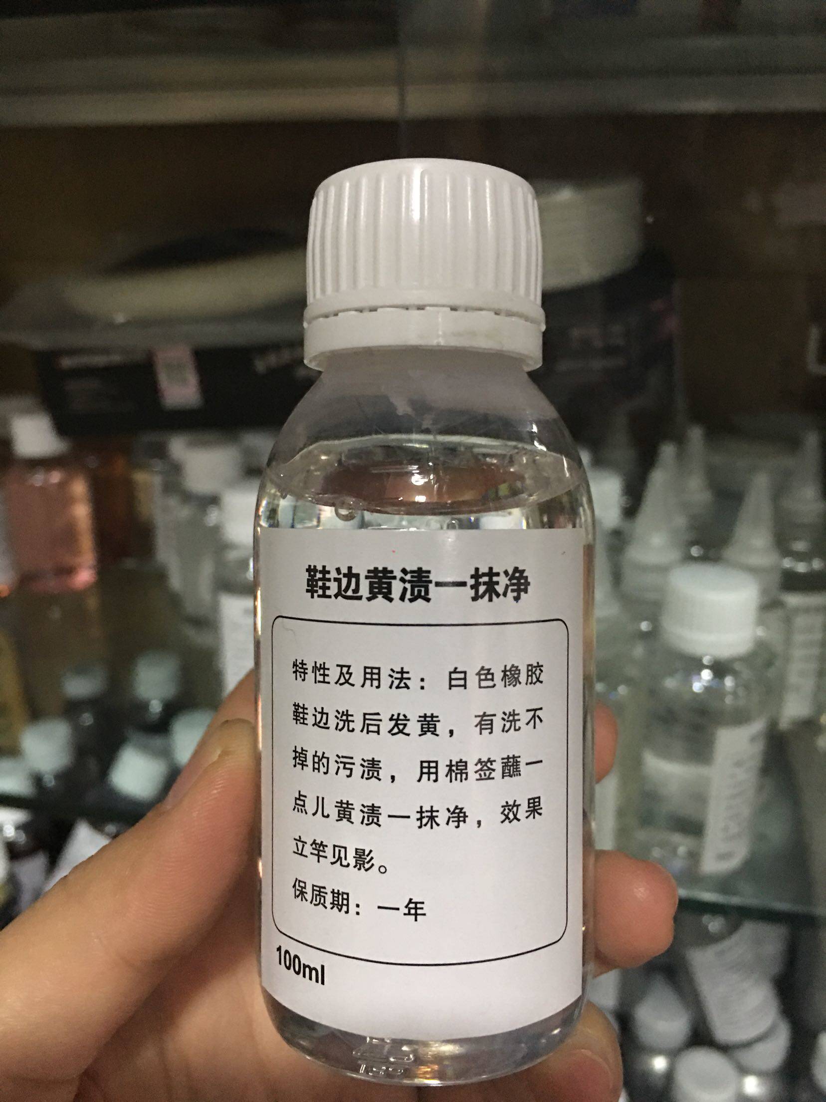 Beijing Jibao shoes side yellow stains One wipe net removal of white travel shoes rubber shoe side wash back hair yellow stains