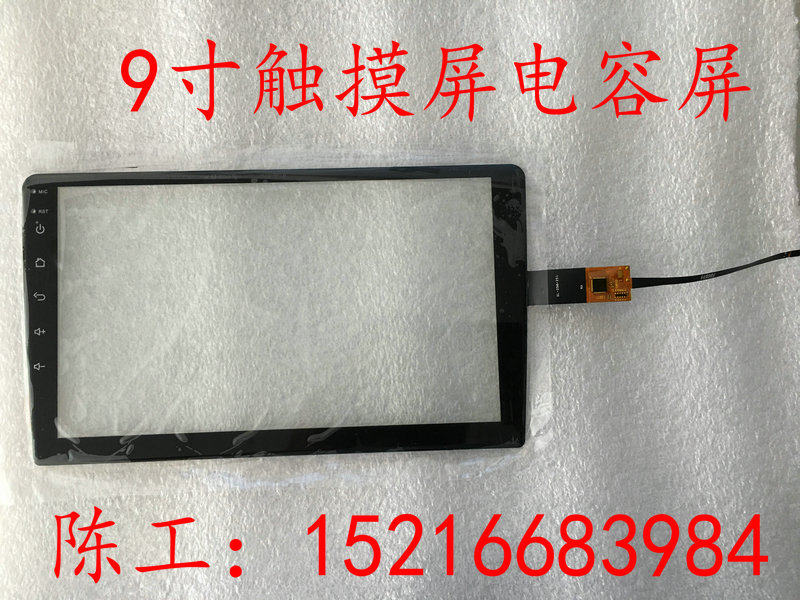 Car navigation Android touch screen 9-inch touch screen 2 5D touch screen high-quality touch screen 9-inch Android capacitive screen