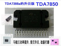 Car navigation audio upgrade TDA7850 Android navigation upgrade audio TDA7850 modified imported disassembly film