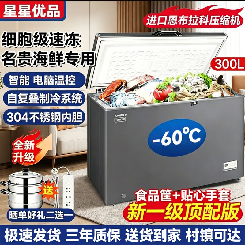 Star Freezer Copper Tube Ultra Low Temperature Freezer -60 Degrees Below Zero ° C Degree Freezing Seafood Quick-Freezing Freezer Cabinet