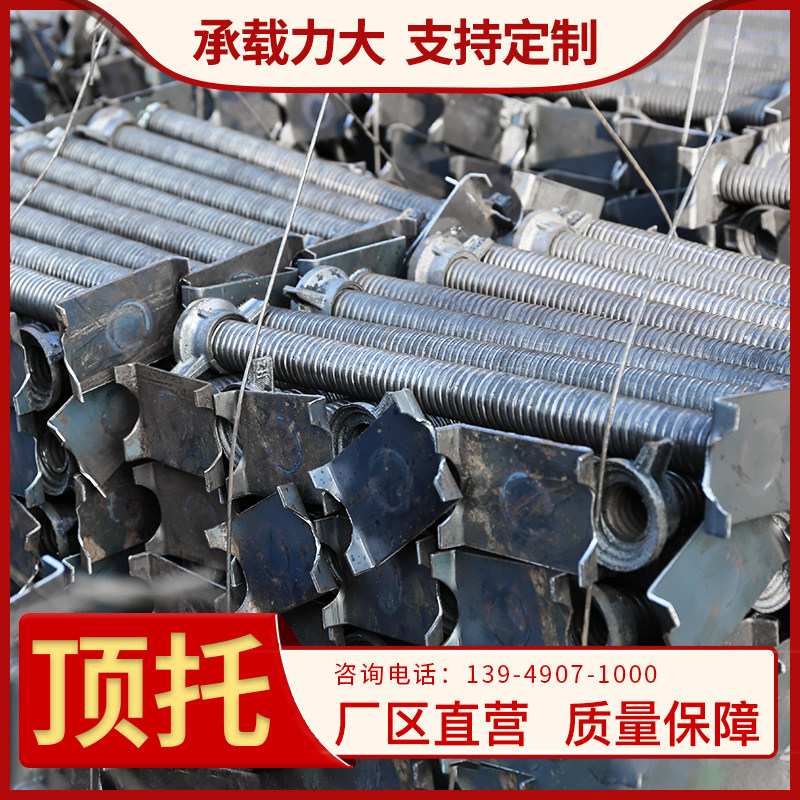 Top support building support spiral screw scaffolding top support adjustable steel tube bottom support solid screw hollow top support