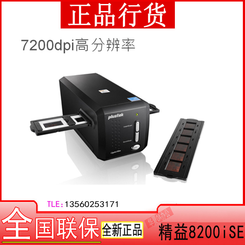  Lean Plustek 8200iSE 35mm Professional negatives negatives Scanners Lean 8200iSE