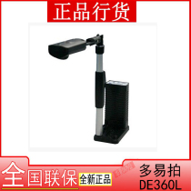 More easy to shoot DE360L high camera A4 format insurance industry medicine more easy to shoot camera