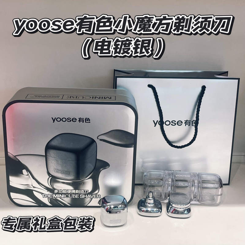 Colored D1-S Small Magic Cube Electric Shaver Set Three-In-One Dual-Use Men's Shaver Portable Shaver