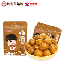 Meika Doo Chestnut 100g*5 bags Yanshan Chestnut cooked shell - free Chestnut Hebei Tangshan specialty products