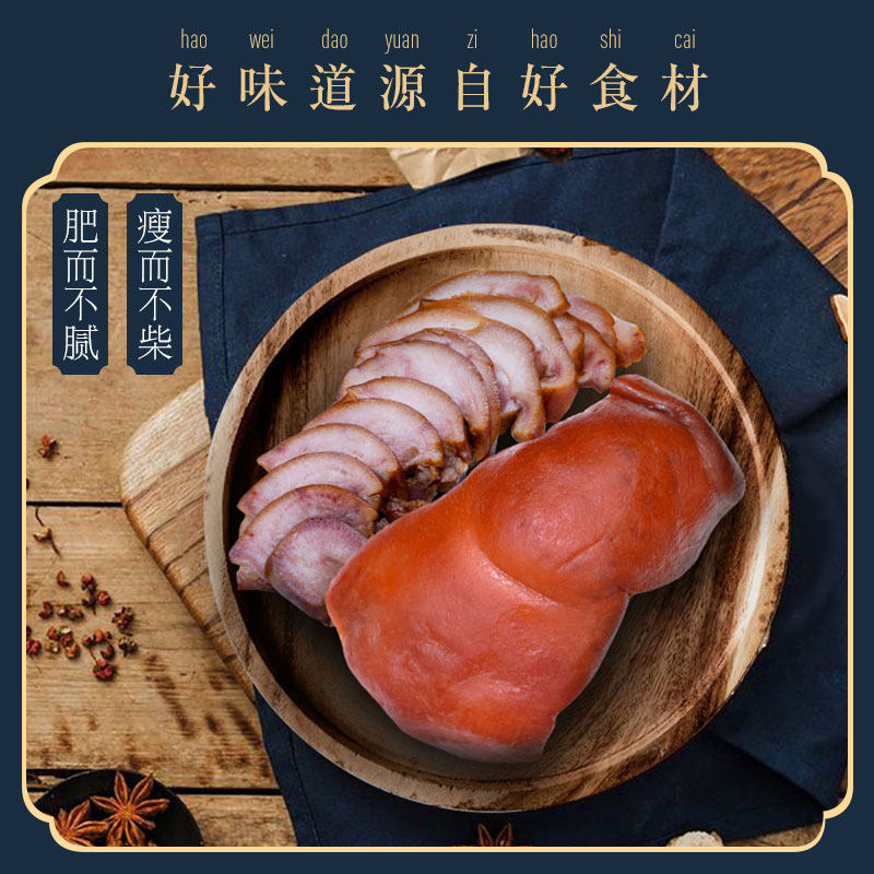 Chaigou Burg Lavender Face 300g Vacuum packing cooked food brine to taste lower wine Pork Head Meat Hebei Zhangjiakou Terme