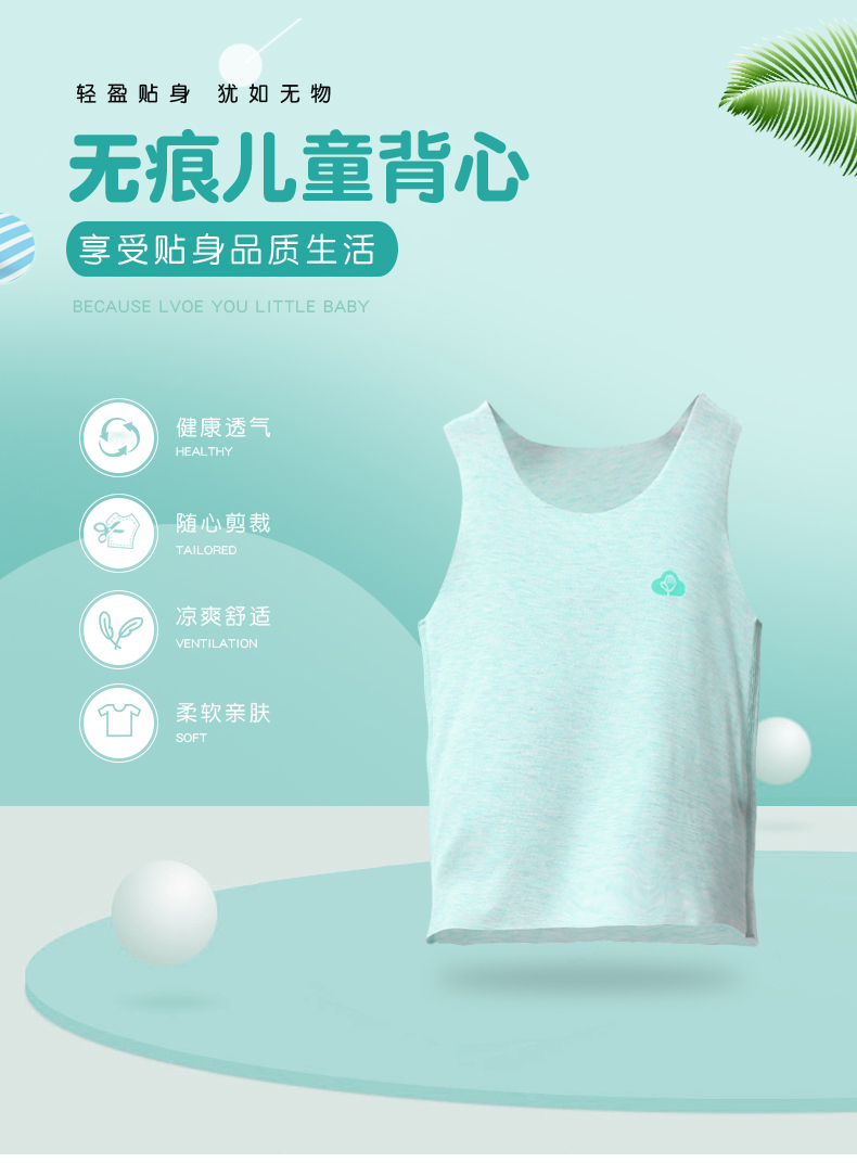 卡尼雪  儿童新款无痕背心 图1