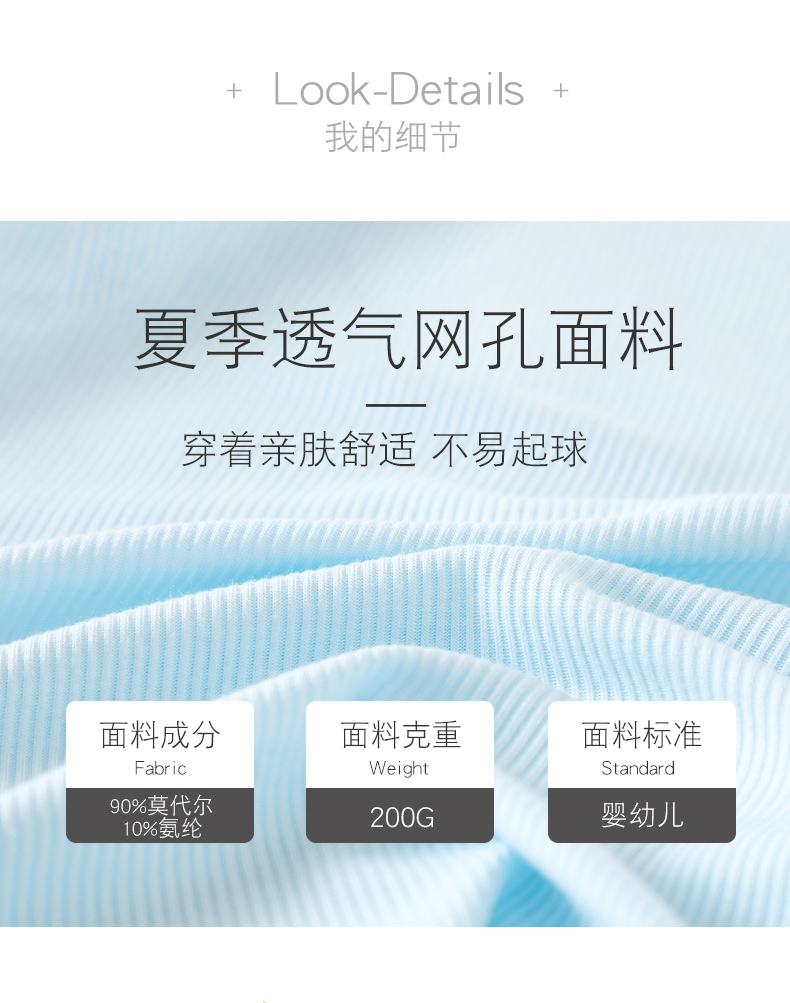 儿童短袖莫代尔无痕T恤 图2