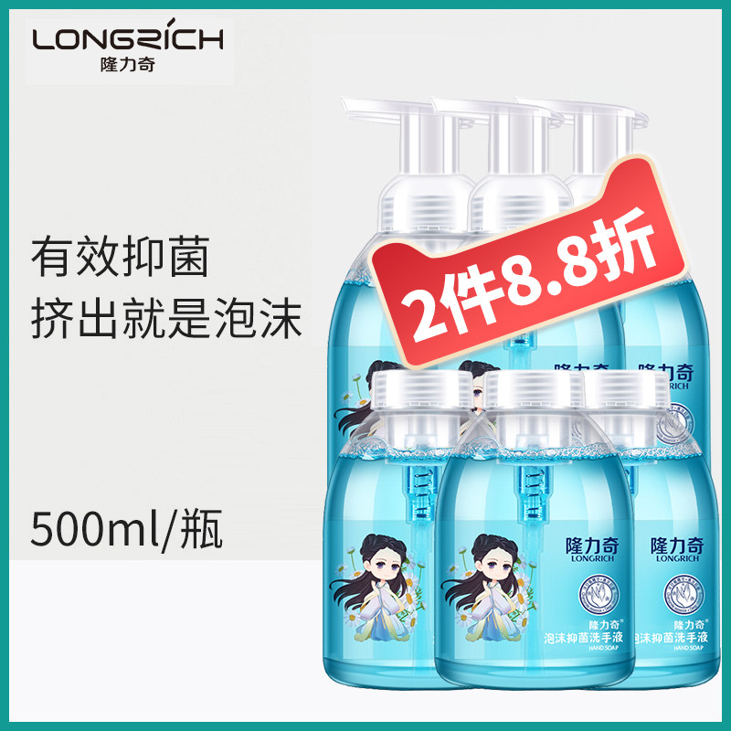 Longlichi Chamomile Antibacterial Foam Hand Liquid Family with non-sterilized children baby's household scent