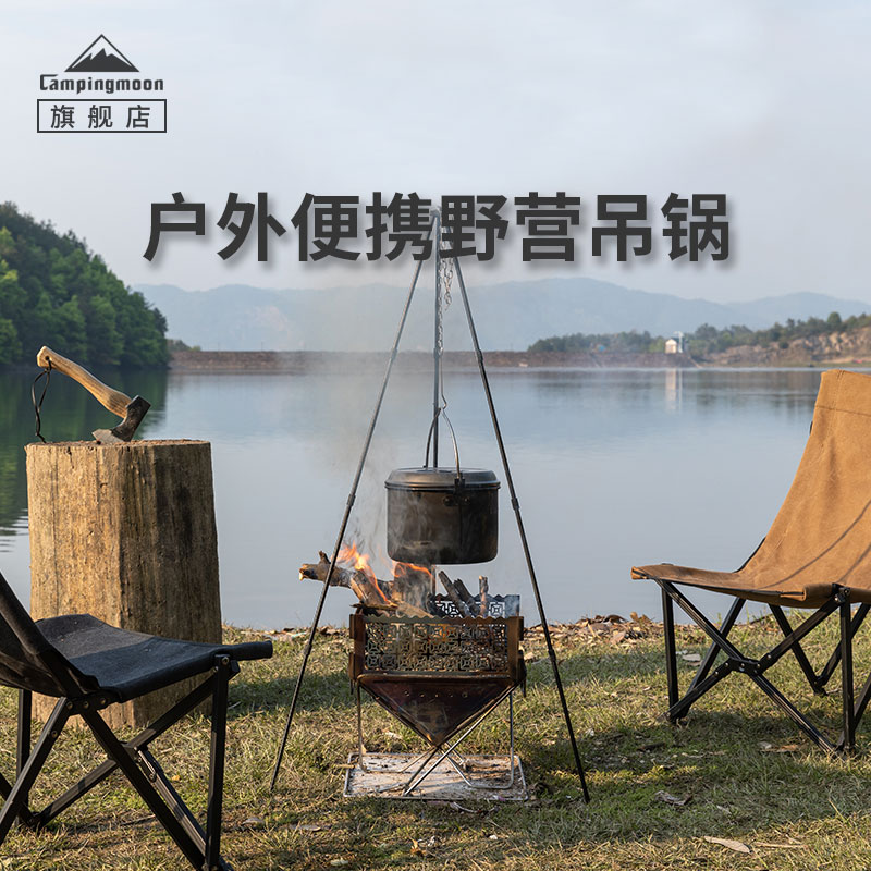 Подвесной походный котелок CAMPINGMOON из твердого анодированного алюминия MC-230