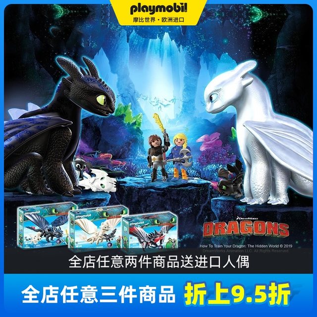 playmobil how to train your dragon hidden world