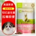 3 gói mèo PetNaturals sử dụng kho báu đường tiêu hóa để giảm táo bón và tiêu chảy - Cat / Dog Health bổ sung