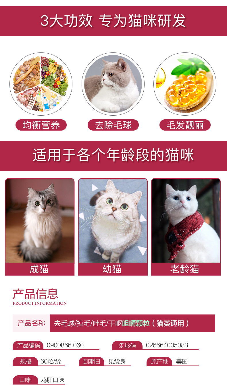 Tẩy lông nhổ lông nhổ lông nhai hạt + viên kem lysine cho mèo - Cat / Dog Health bổ sung sữa dành cho chó con
